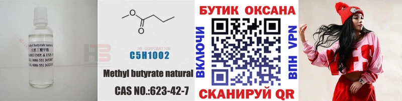 что такое   Кяхта  БУТИРАТ жидкий экстази 