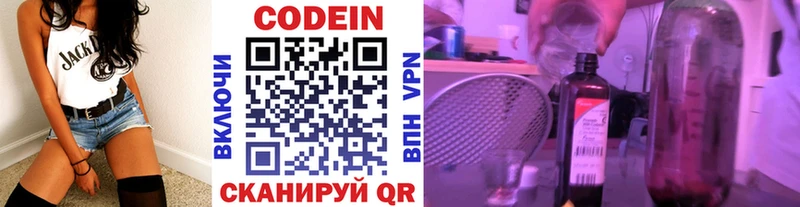 Кодеиновый сироп Lean Purple Drank  mega ССЫЛКА  Кяхта 