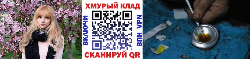 Героин хмурый Кяхта