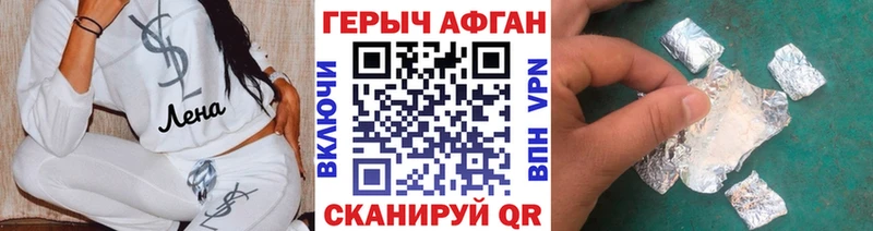 Героин Афган Кяхта