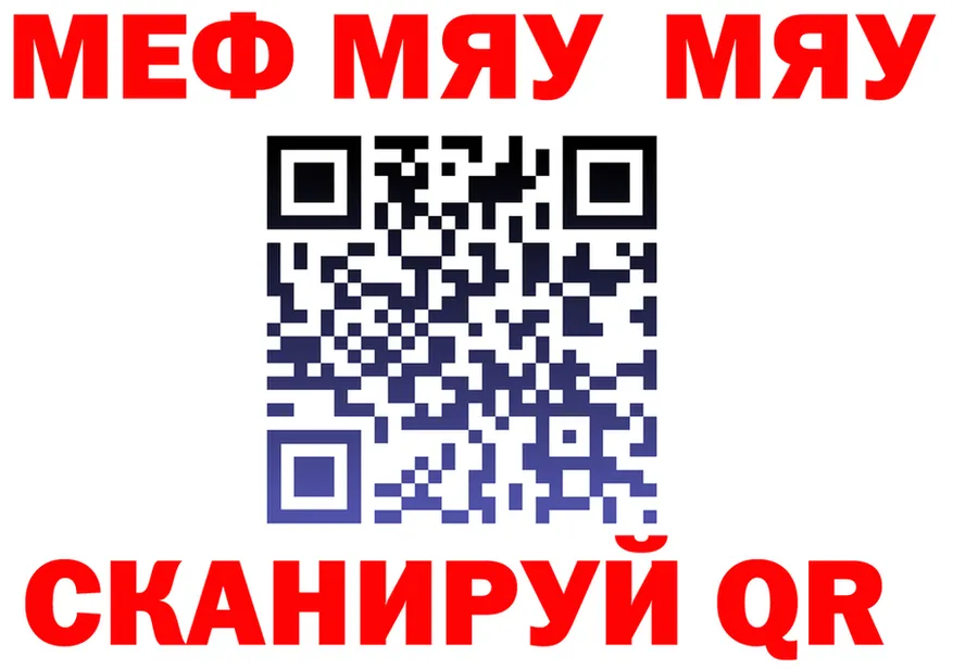 МЯУ-МЯУ 4 MMC зеркало дарк нет MEGA Кяхта