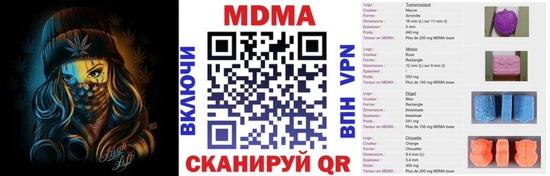 МДМА crystal  Кяхта 