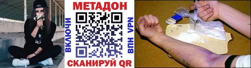 Метадон белоснежный Кяхта